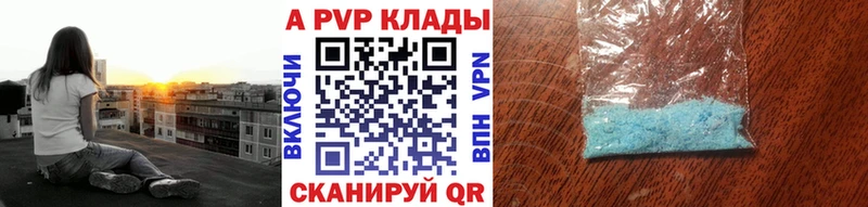 Купить где  Заозёрный  Alfa_PVP VHQ 