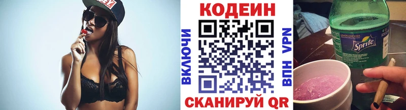 Кодеиновый сироп Lean напиток Lean (лин)  Купить  Заозёрный 