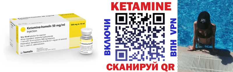 Кетамин VHQ  Купить  Заозёрный 